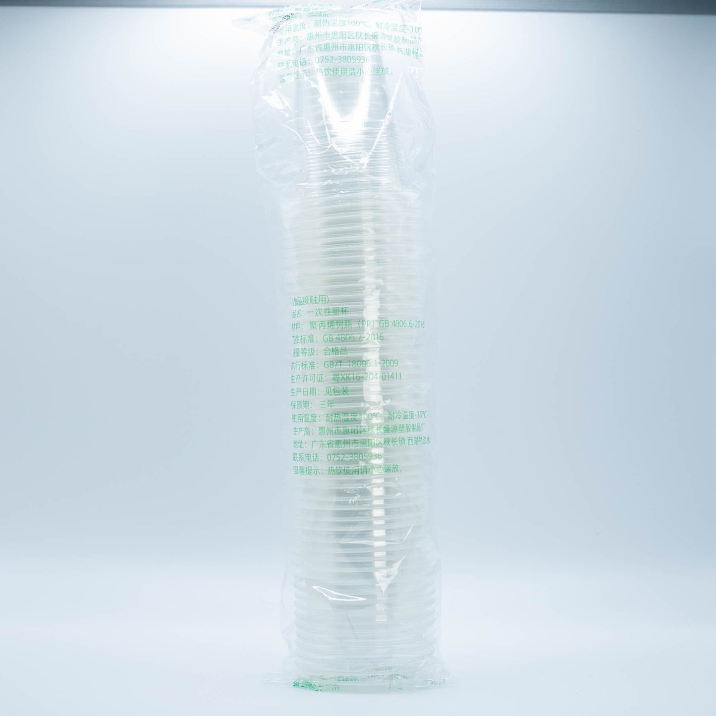 Disposable Plastic Cup （50pcs）