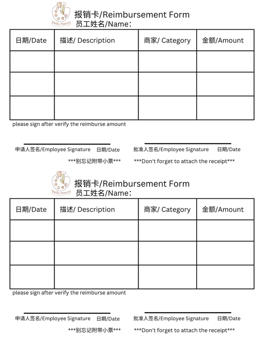 Reimbursement Form